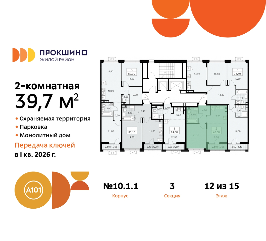 квартира г Москва п Сосенское д Прокшино ЖК Прокшино 10/1 метро Теплый Стан метро Румянцево Сосенское, Филатов луг, корп. 1, Калужское, Прокшино, Саларьево фото 2