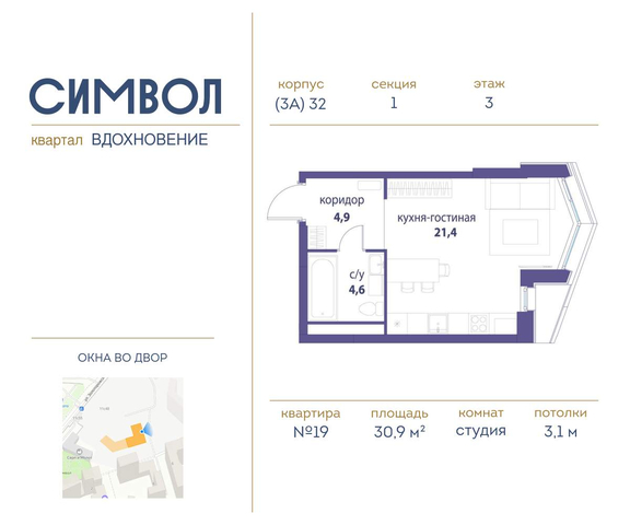 метро Римская влд 11к 32 фото