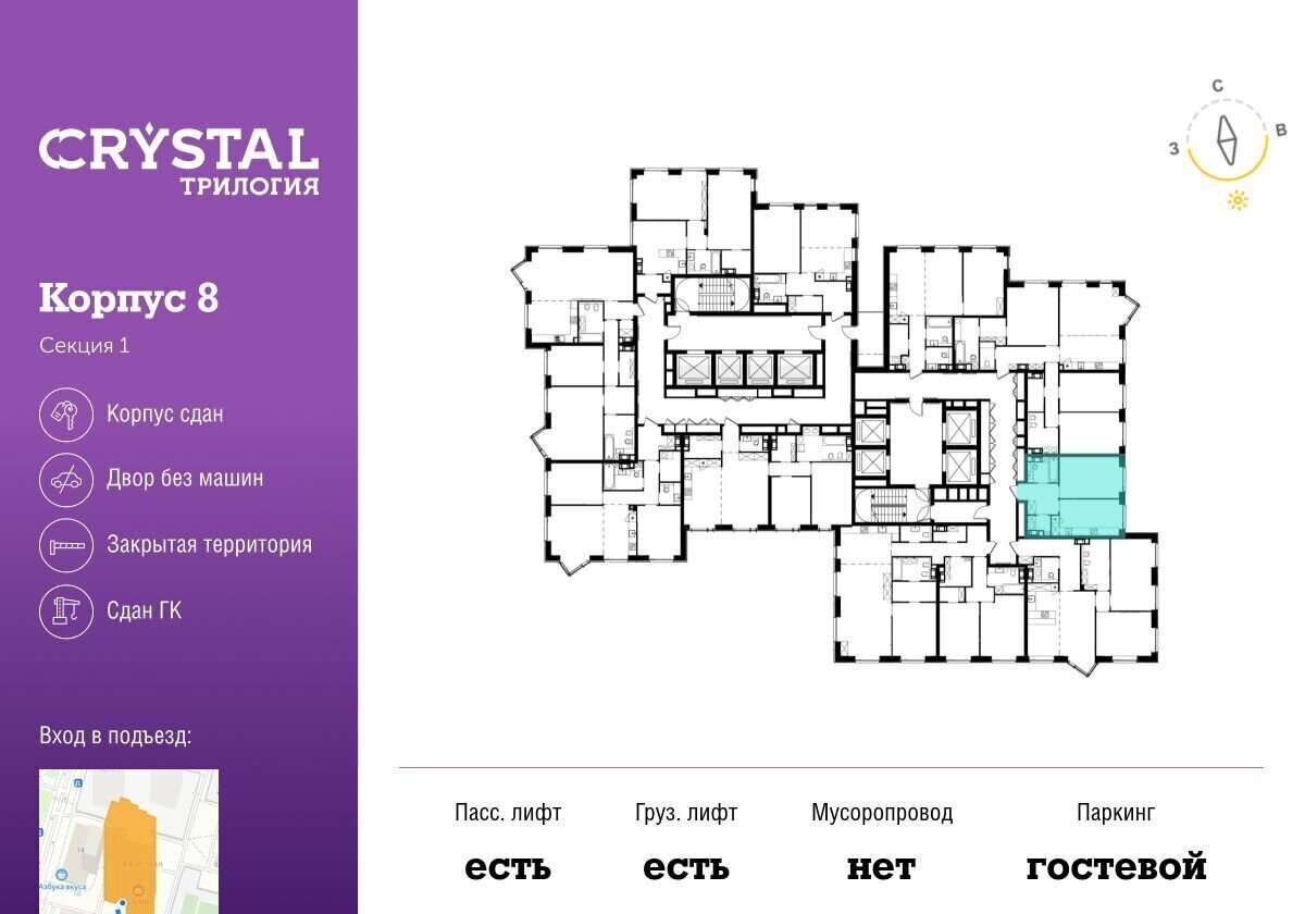 квартира г Москва метро Народное Ополчение ул Генерала Глаголева 16 корп. 1 фото 2