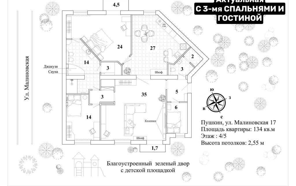 квартира г Пушкин ул Малиновская 17б метро Купчино фото 21