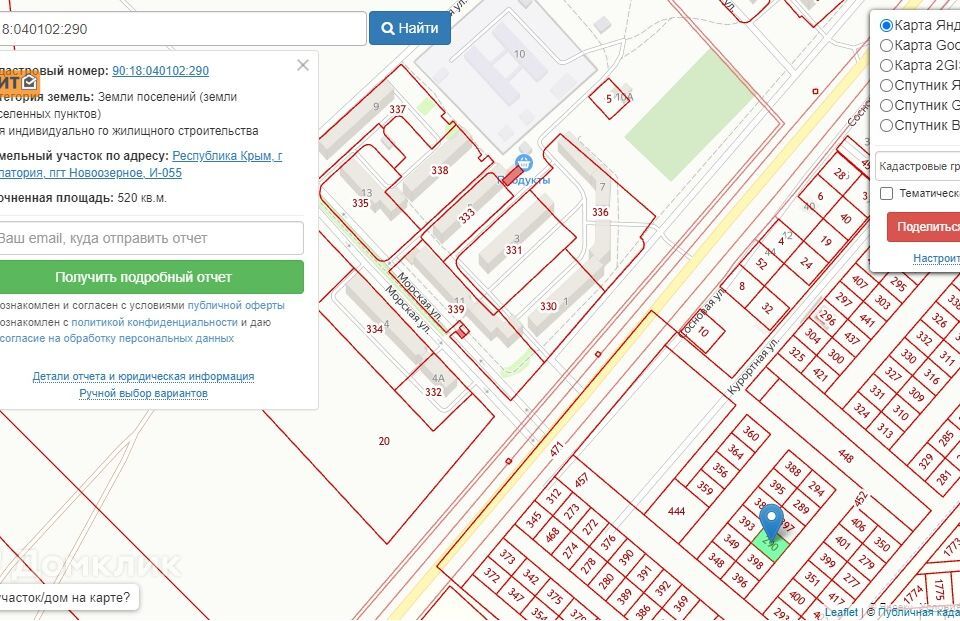 земля городской округ Евпатория, посёлок городского типа Новоозёрное фото 9