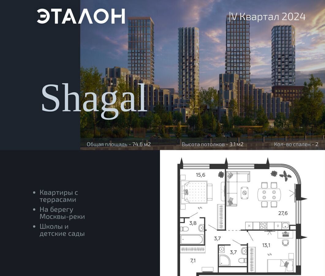 квартира г Москва метро Нагатинская ул Автозаводская 23/70 Жилой квартал «Shagal» муниципальный округ Даниловский фото 1