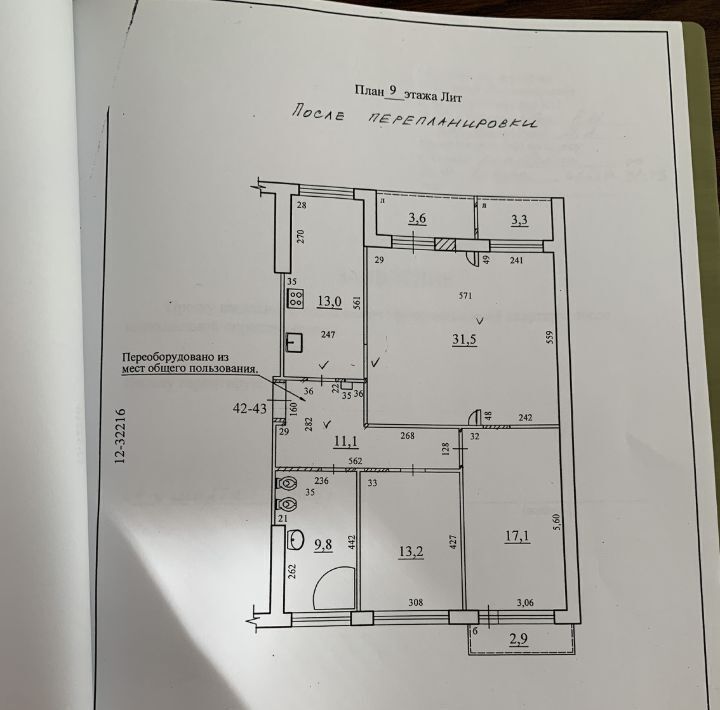 квартира г Самара Безымянка ул Стара Загора 253 фото 16