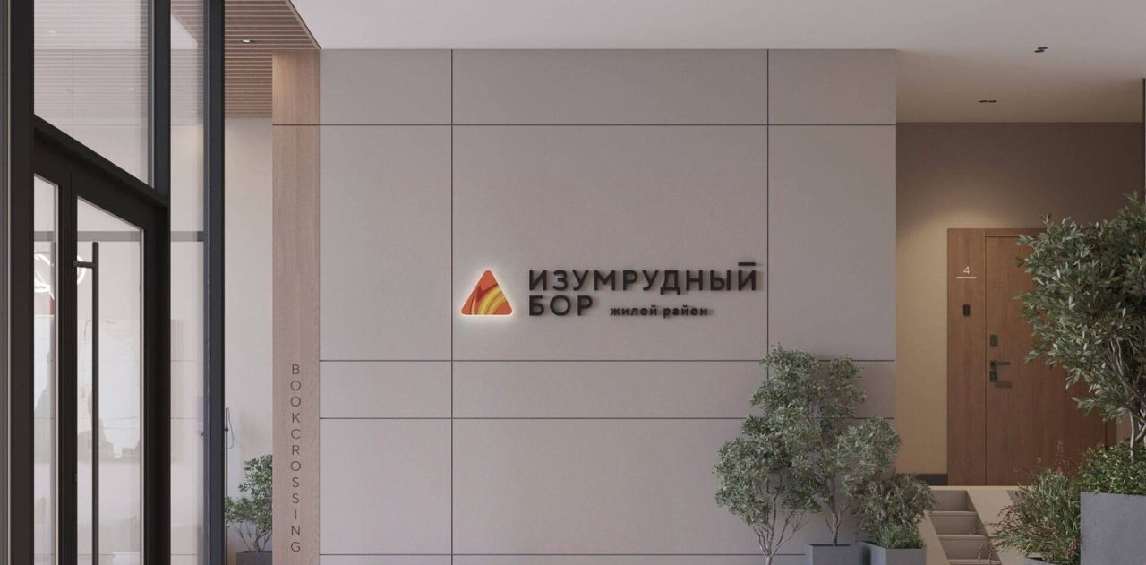квартира г Екатеринбург р-н Орджоникидзевский Эльмаш ЖК Изумрудный Бор Проспект Космонавтов, жилрайон фото 4