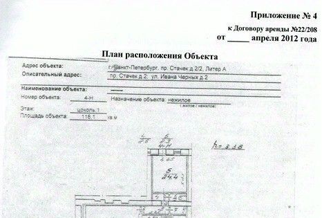 свободного назначения г Санкт-Петербург метро Нарвская ул Ивана Черных 2 фото 7