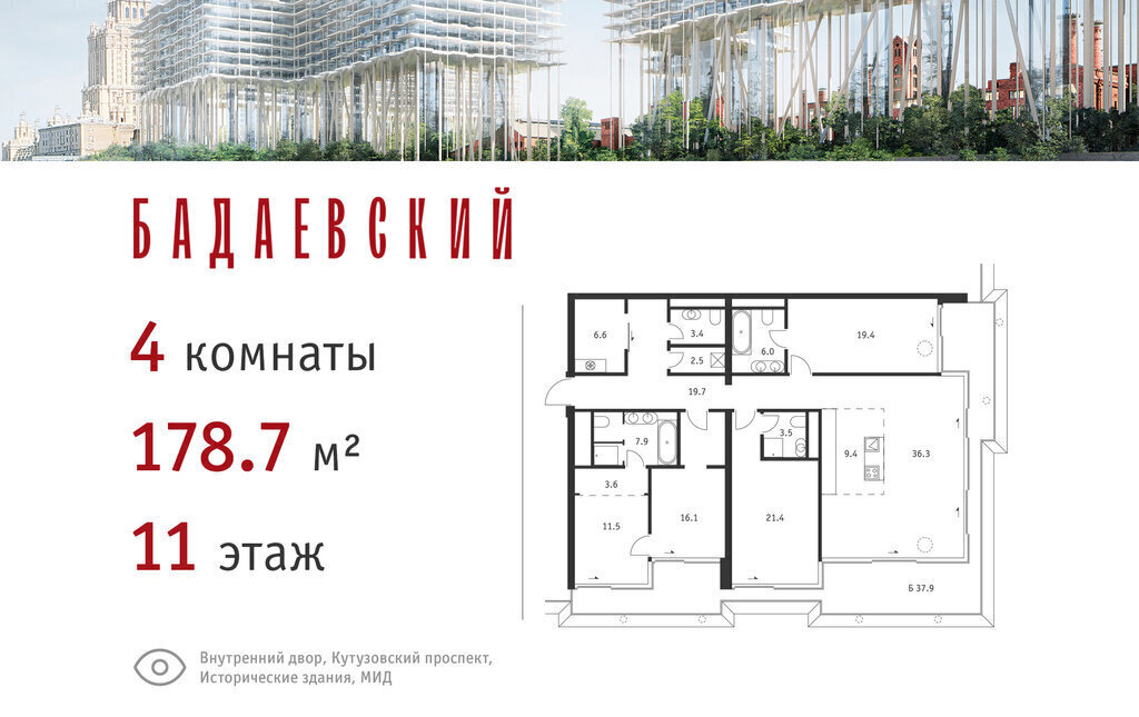 квартира г Москва метро Выставочная пр-кт Кутузовский 12с/3 фото 1