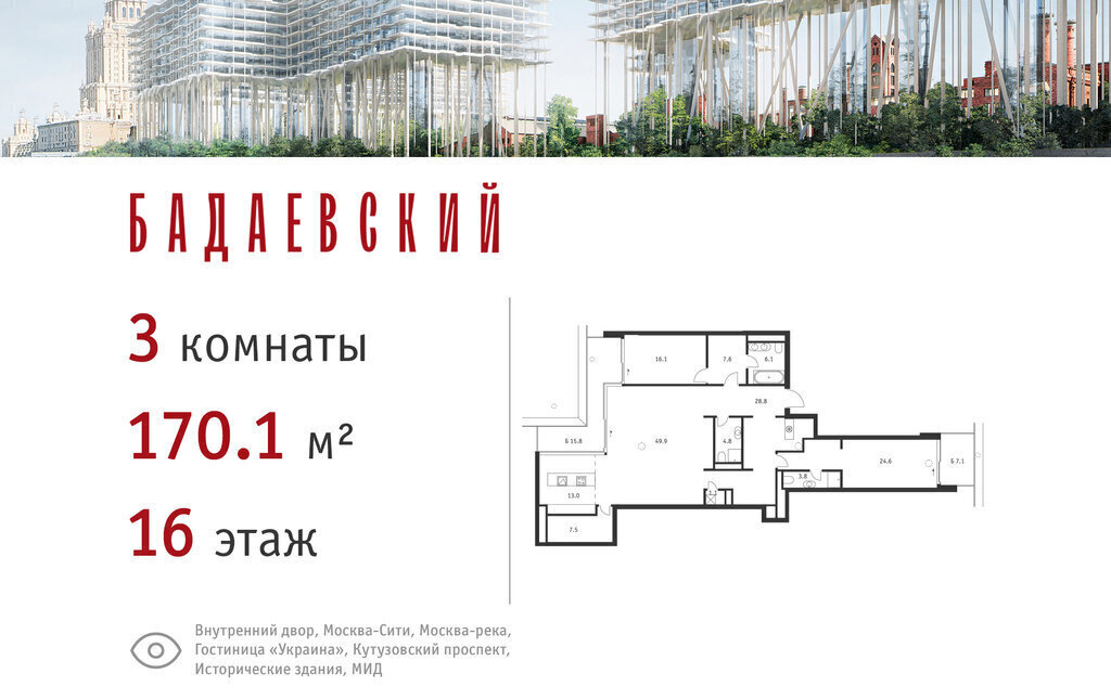 квартира г Москва метро Выставочная пр-кт Кутузовский 12с/3 фото 1