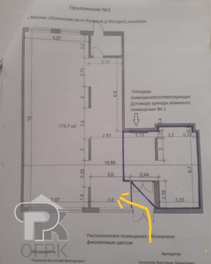 свободного назначения г Москва п Сосенское пр-кт Куприна 40к/1 Коммунарка, Новомосковский административный округ, поселение Сосенское, пр-т Куприна, Московская область, городской округ Богородский, Воскресенское фото 2