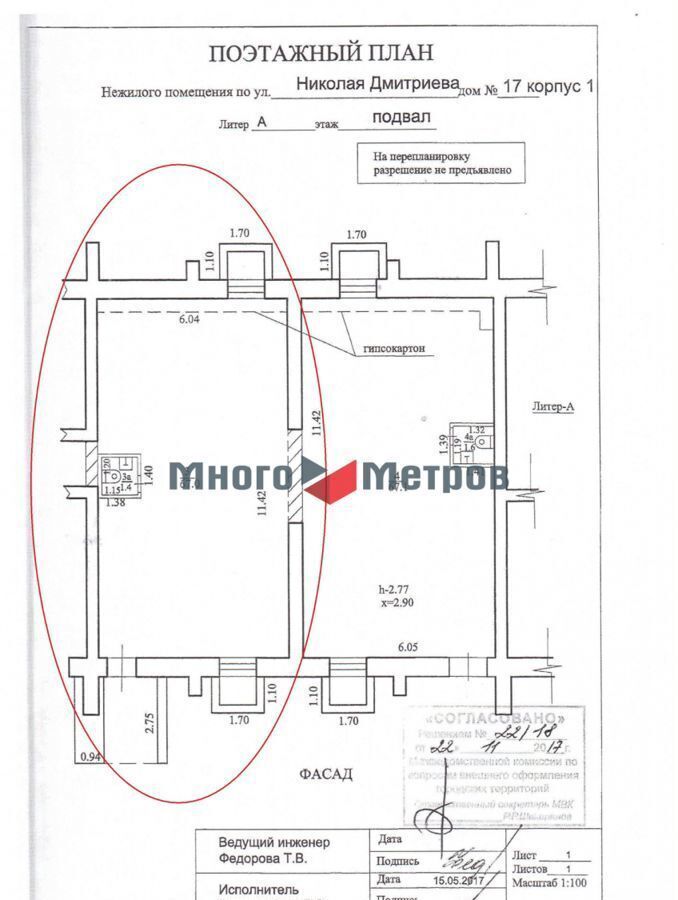 торговое помещение г Уфа р-н Советский ул Николая Дмитриева 17 фото 9