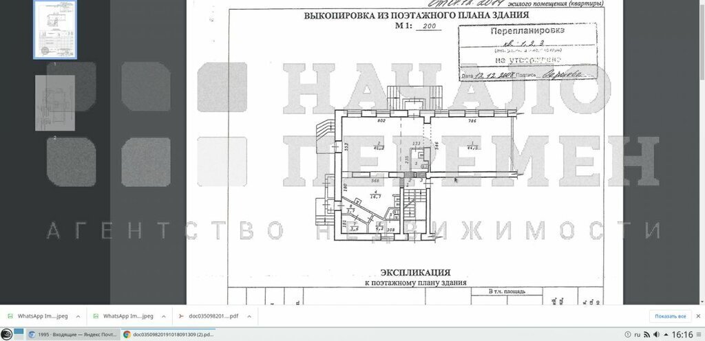 торговое помещение г Новосибирск р-н Калининский Заельцовская ул Богдана Хмельницкого 20 фото 3