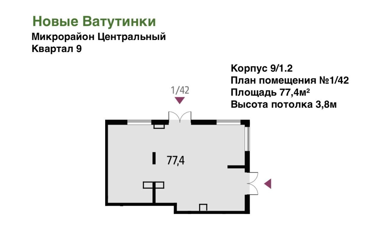 торговое помещение г Москва п Десеновское п Ватутинки новые Ватутинки мкр. «Центральный» р-н Десёновское, Новомосковский административный округ, к 9/1. 2, Московская область фото 4