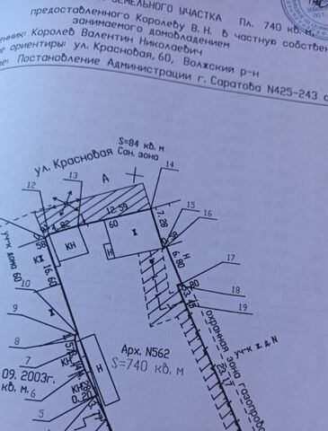 р-н Волжский ул Красновая фото