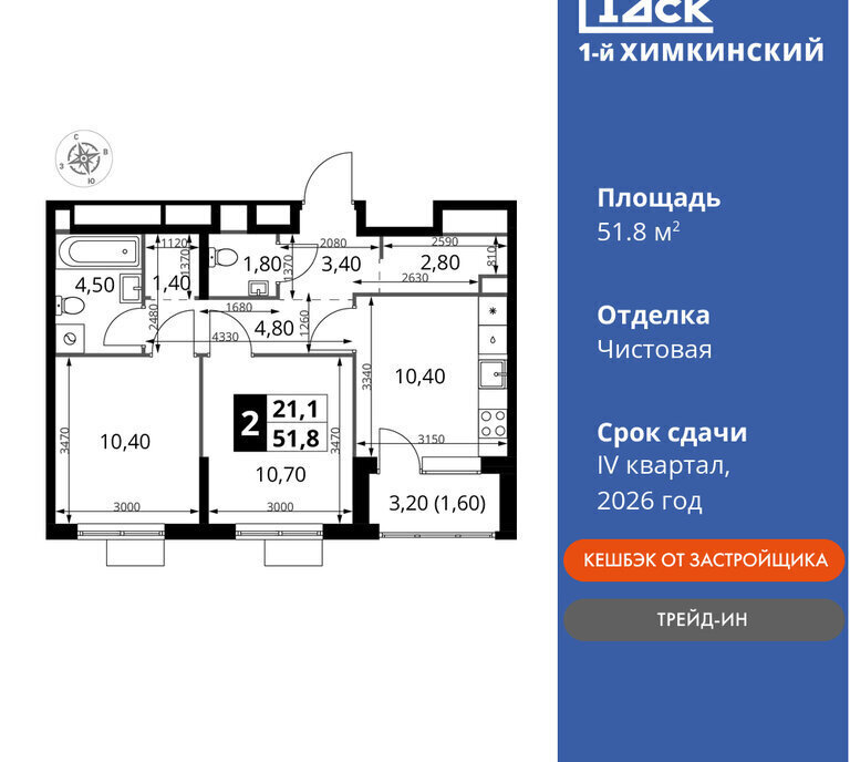 квартира г Химки кв-л Международный микрорайон Клязьма-Старбеево Химки, жилой комплекс 1-й нский, г Щербинка, квартал фото 1