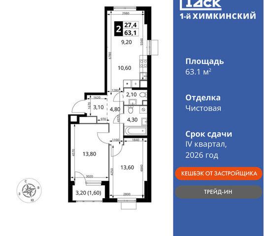 квартира микрорайон Клязьма-Старбеево Химки, жилой комплекс 1-й нский, г Щербинка, квартал фото