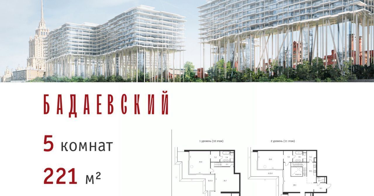 квартира г Москва ЖК «Бадаевский» Александровский сад фото 1