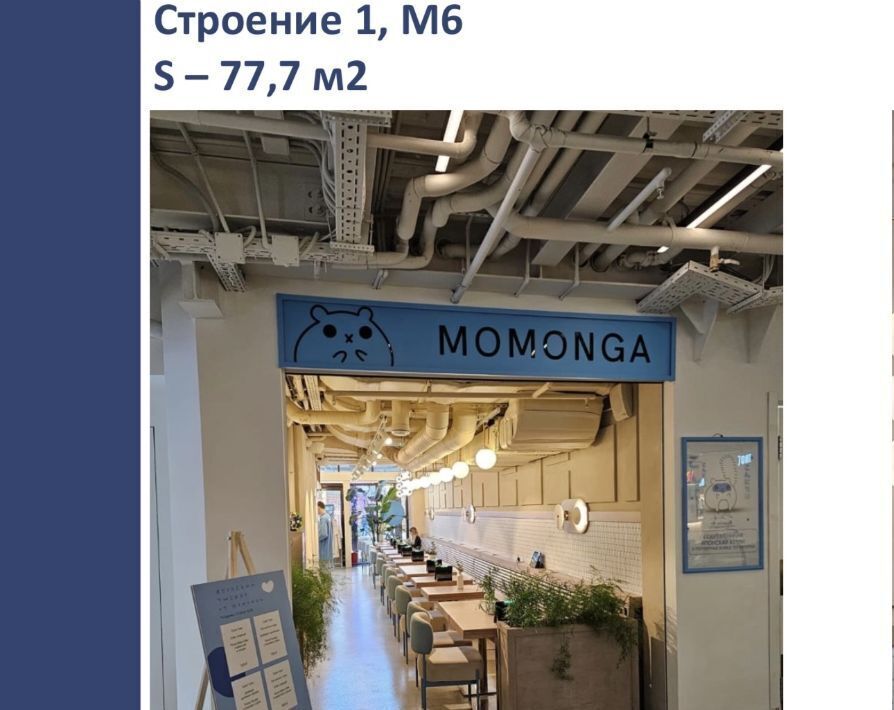 свободного назначения г Москва метро Комсомольская ул Новорязанская 23с/1 фото 2