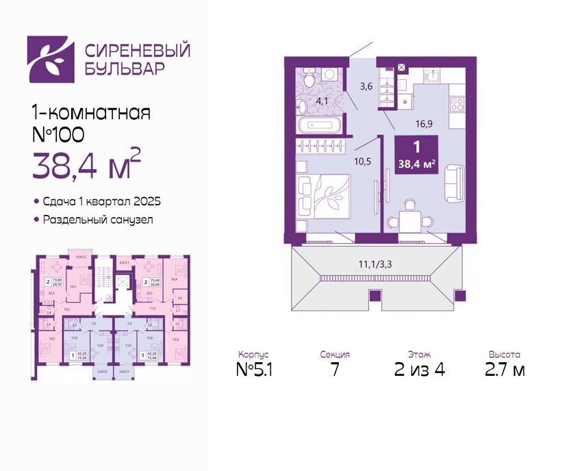 квартира г Калининград жилой комплекс Сиреневый Бульвар фото 1