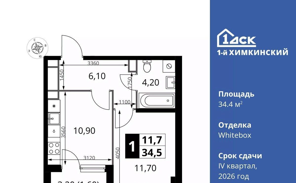 квартира г Химки Водники микрорайон Клязьма-Старбеево ЖК «1-й Химкинский» Международный кв-л фото 1