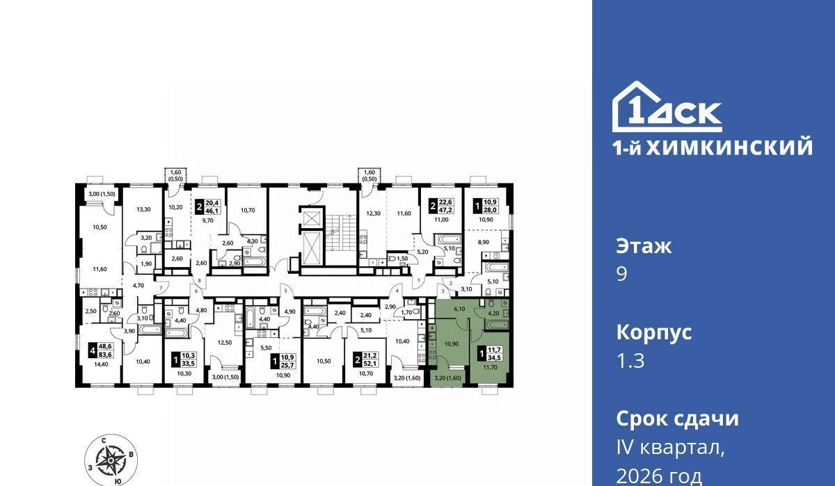 квартира г Химки Водники микрорайон Клязьма-Старбеево ЖК «1-й Химкинский» Международный кв-л фото 2