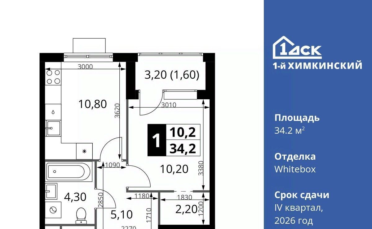 квартира г Химки Водники микрорайон Клязьма-Старбеево ЖК «1-й Химкинский» Международный кв-л фото 1