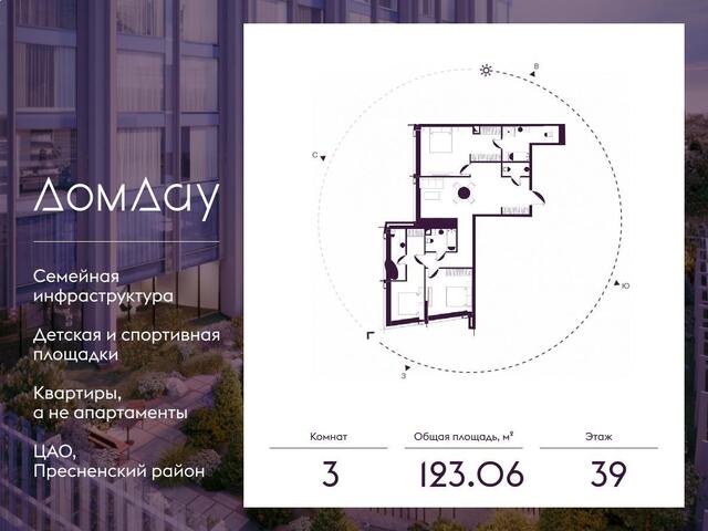 квартира ЦАО Пресненский дом 12 Московская область фото