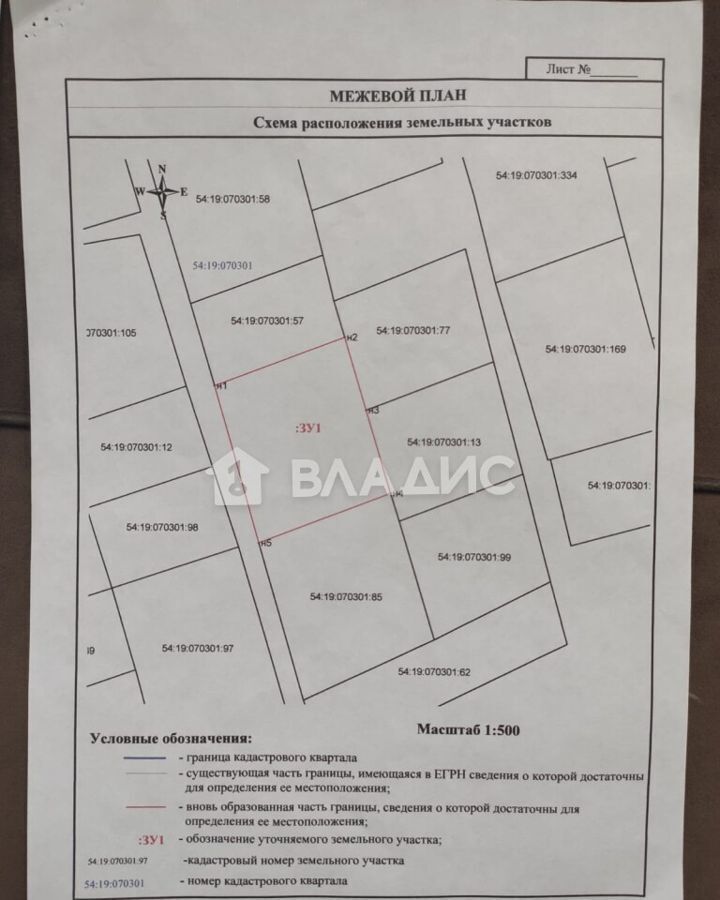 земля р-н Новосибирский снт Рябина Морской сельсовет, 135, Верх-Тула фото 11