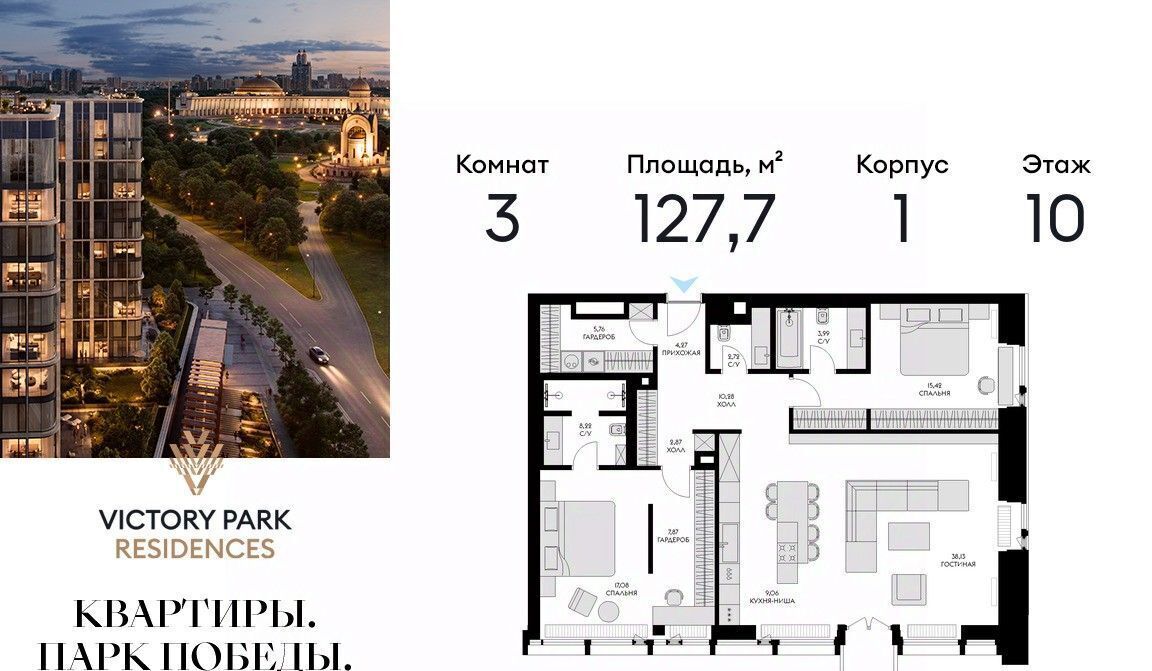 квартира г Москва метро Парк Победы ЖК Виктори Парк Резиденсез 3к/1 фото 1