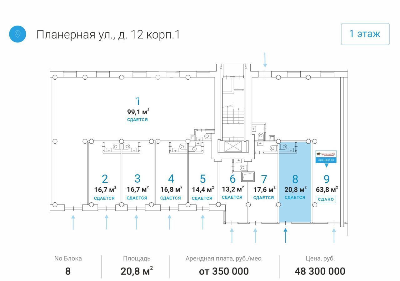 торговое помещение г Москва метро Планерная ул Планерная 12к/1 фото 5