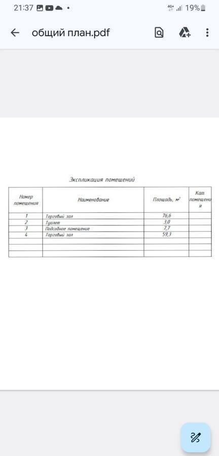 торговое помещение г Михайловка ул Ленина 129 фото 4