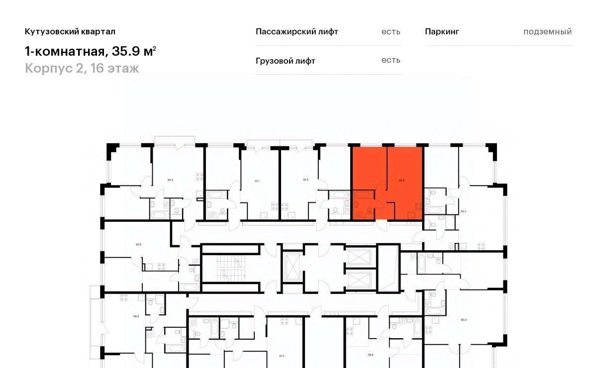 квартира г Москва метро Кунцевская ул Ивана Франко 20к/2 фото 2