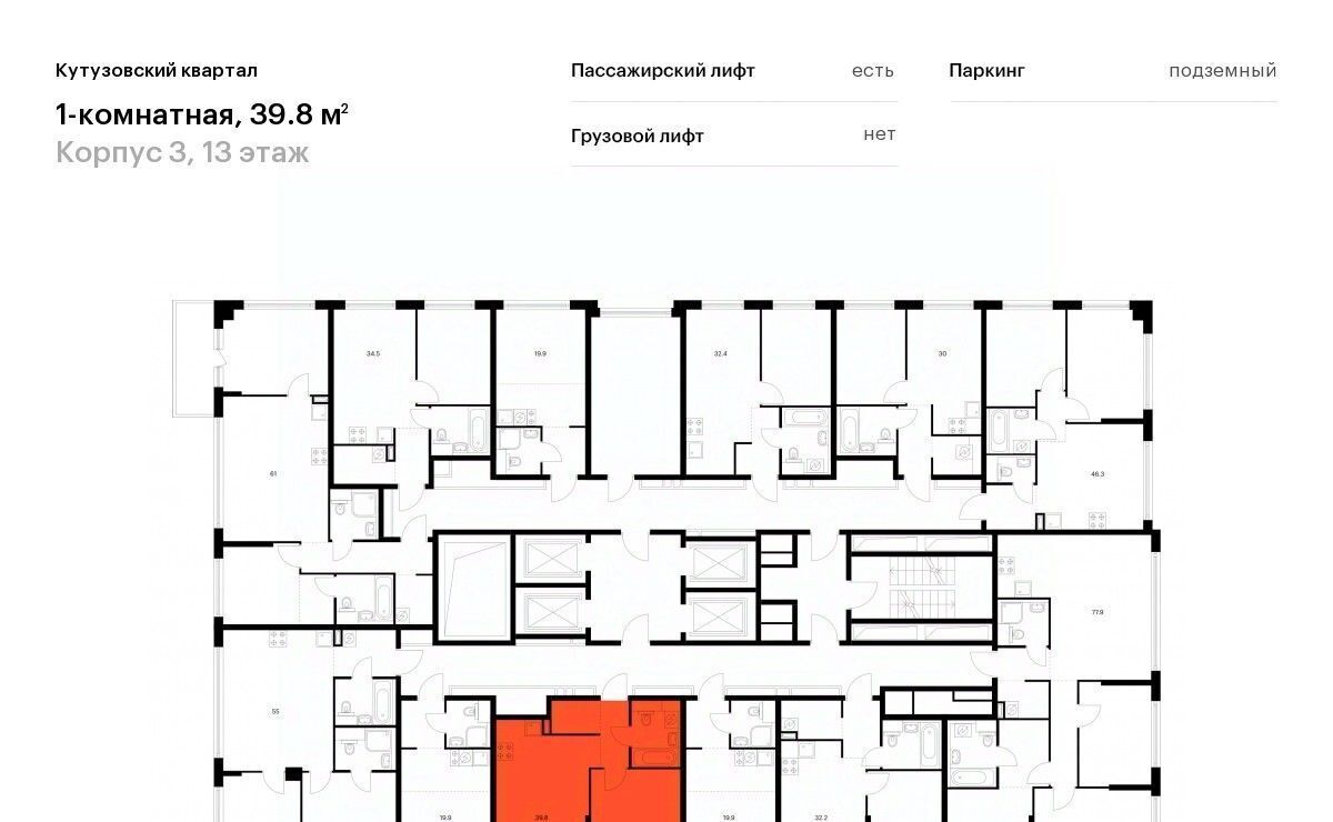 квартира г Москва метро Кунцевская ул Ивана Франко 20к/3 фото 2