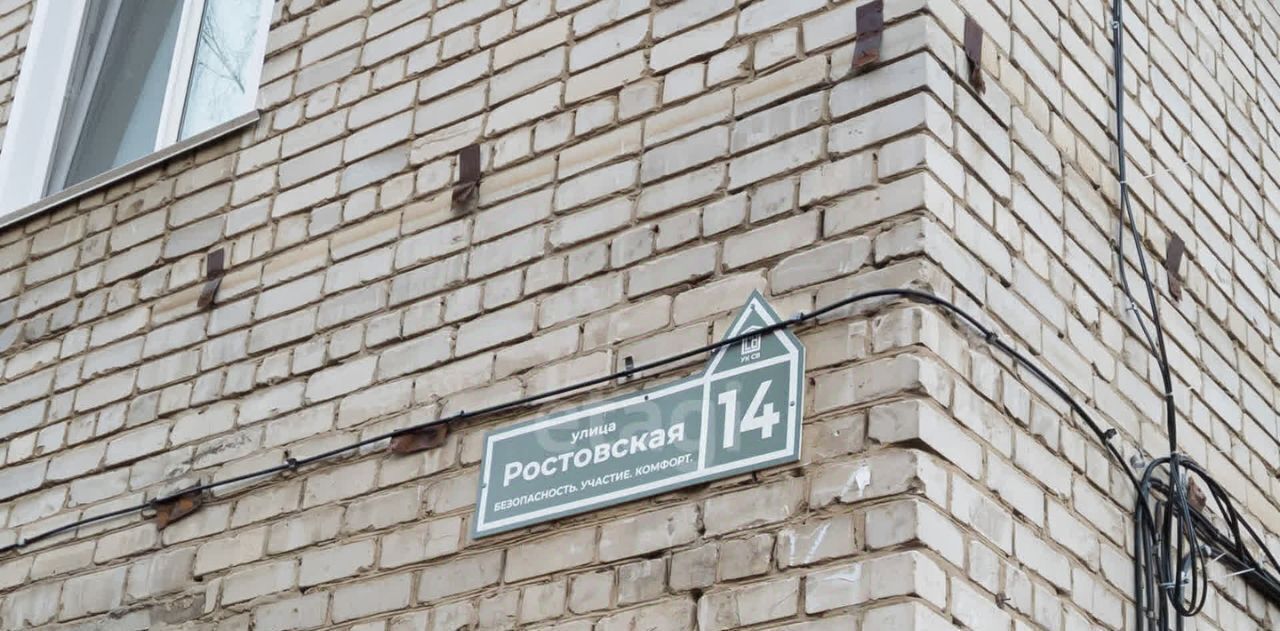 квартира г Ульяновск р-н Засвияжский ул Ростовская 14 фото 20