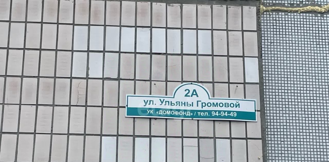 квартира г Ульяновск р-н Ленинский ул Ульяны Громовой 2а фото 29