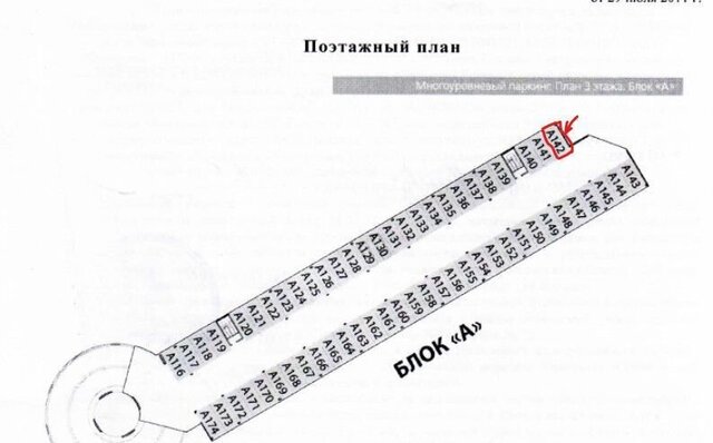 машиноместо дом 13 метро Коммунарка Новомосковский административный округ, Московская область фото