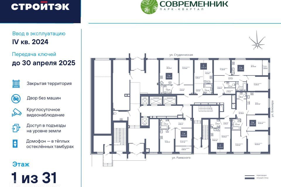 квартира г Екатеринбург р-н Кировский Екатеринбург городской округ, жилой комплекс Современник фото 3