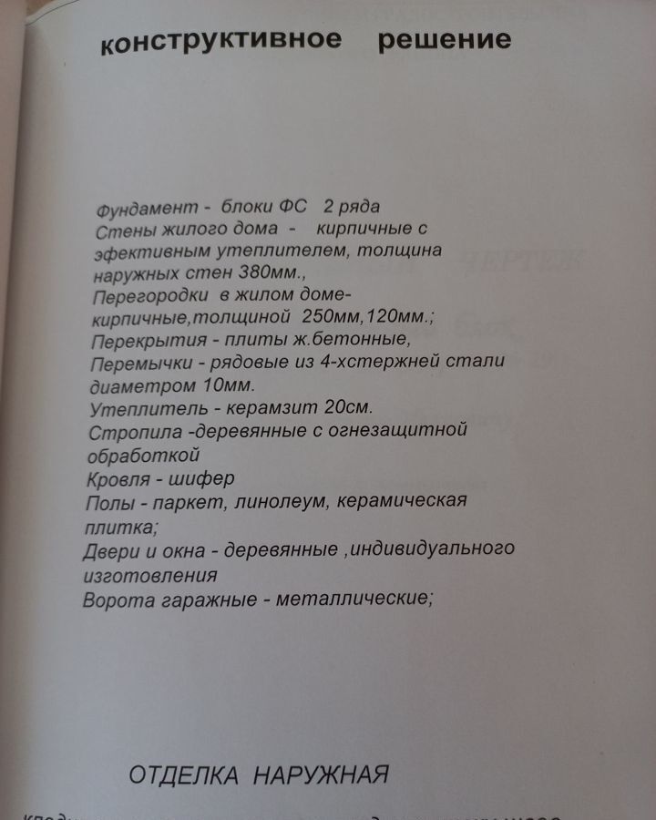 дом р-н Выселковский ст-ца Выселки ул Северная 29 Выселковское сельское поселение фото 18