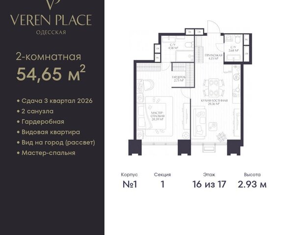 г Нижний Новгород р-н Нижегородский Горьковская жилой комплекс Верен Плейс Одесская фото