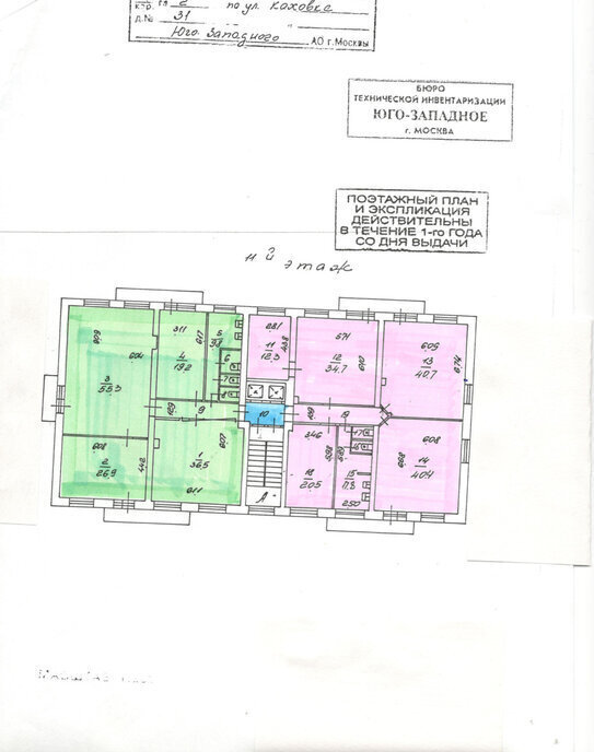 офис г Москва Зюзино ул Каховка 31к/2 фото 10