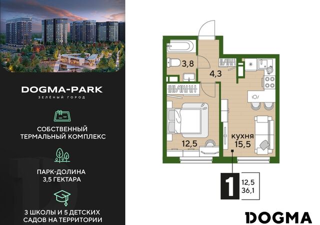 р-н Прикубанский дом 2 Мкр. «DOGMA PARK» фото