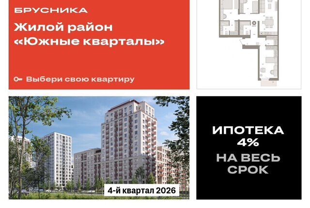 Чкаловская ул Мартовская 158 жилой район «Южные кварталы» фото