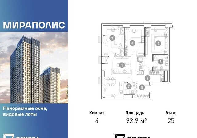 метро Ростокино пр-кт Мира 222/2 2 квартал «МИРАПОЛИС» муниципальный округ Ярославский фото