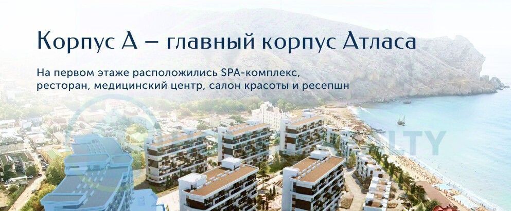 квартира г Судак ул Набережная 75к/11 фото 29