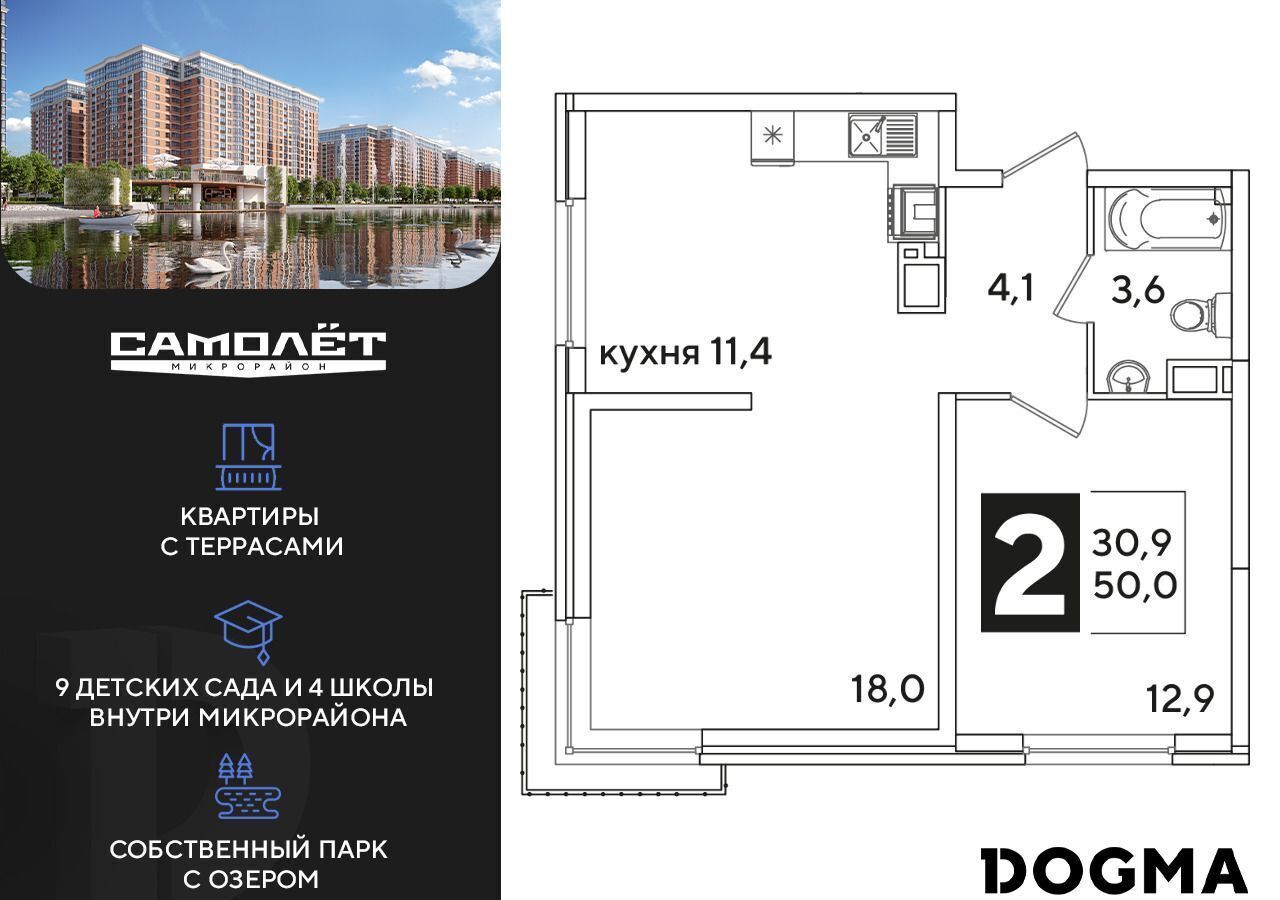 квартира г Краснодар п Колосистый р-н Прикубанский ул Западный Обход 3 микрорайон «Самолёт» Прикубанский район фото 1