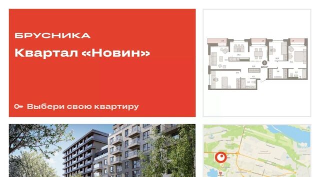 35-й микрорайон ЖК квартал Новин 35-й фото