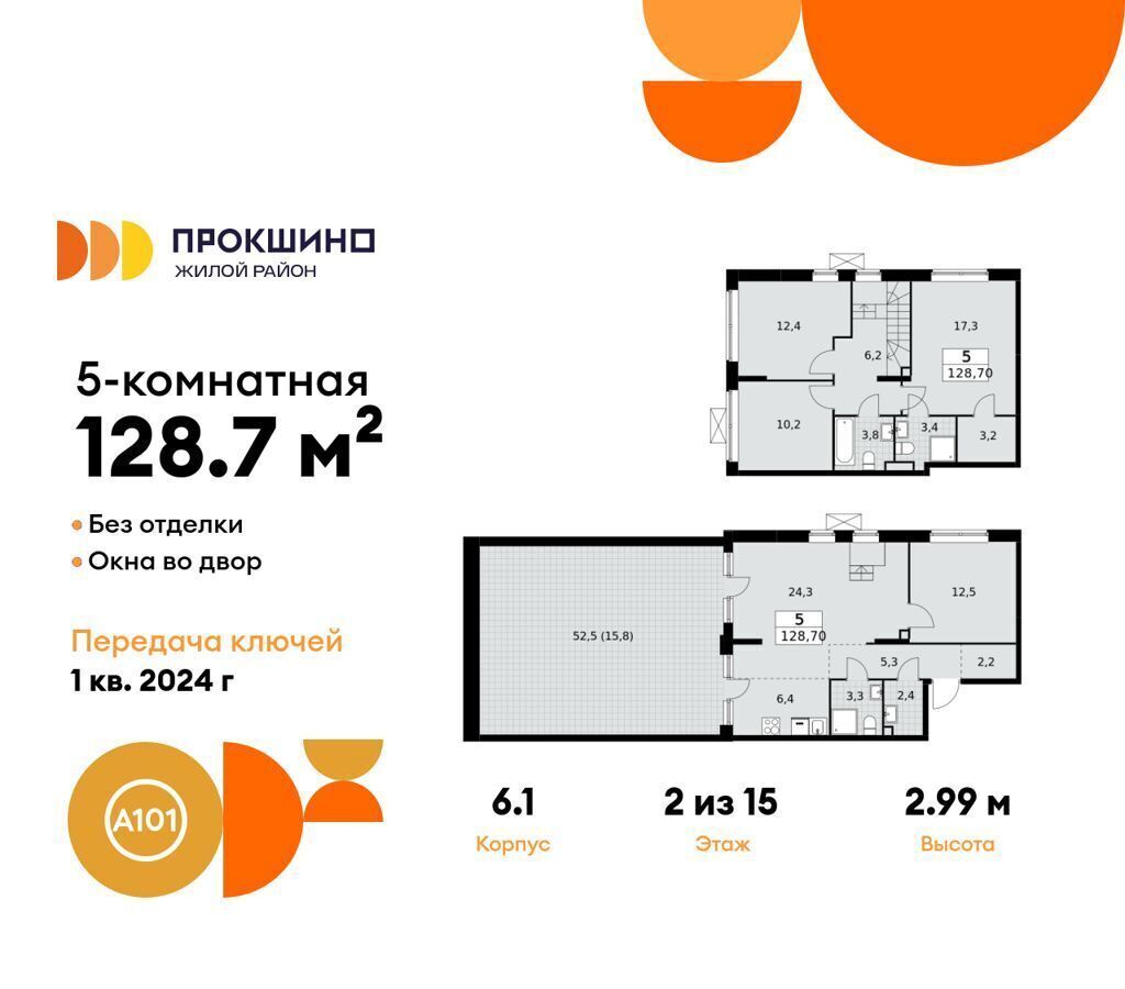 квартира г Москва п Сосенское д Николо-Хованское метро Прокшино кв-л 26, д. 6 фото 1