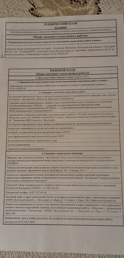 гараж г Волгоград р-н Тракторозаводский ул Гороховцев 5 фото 5