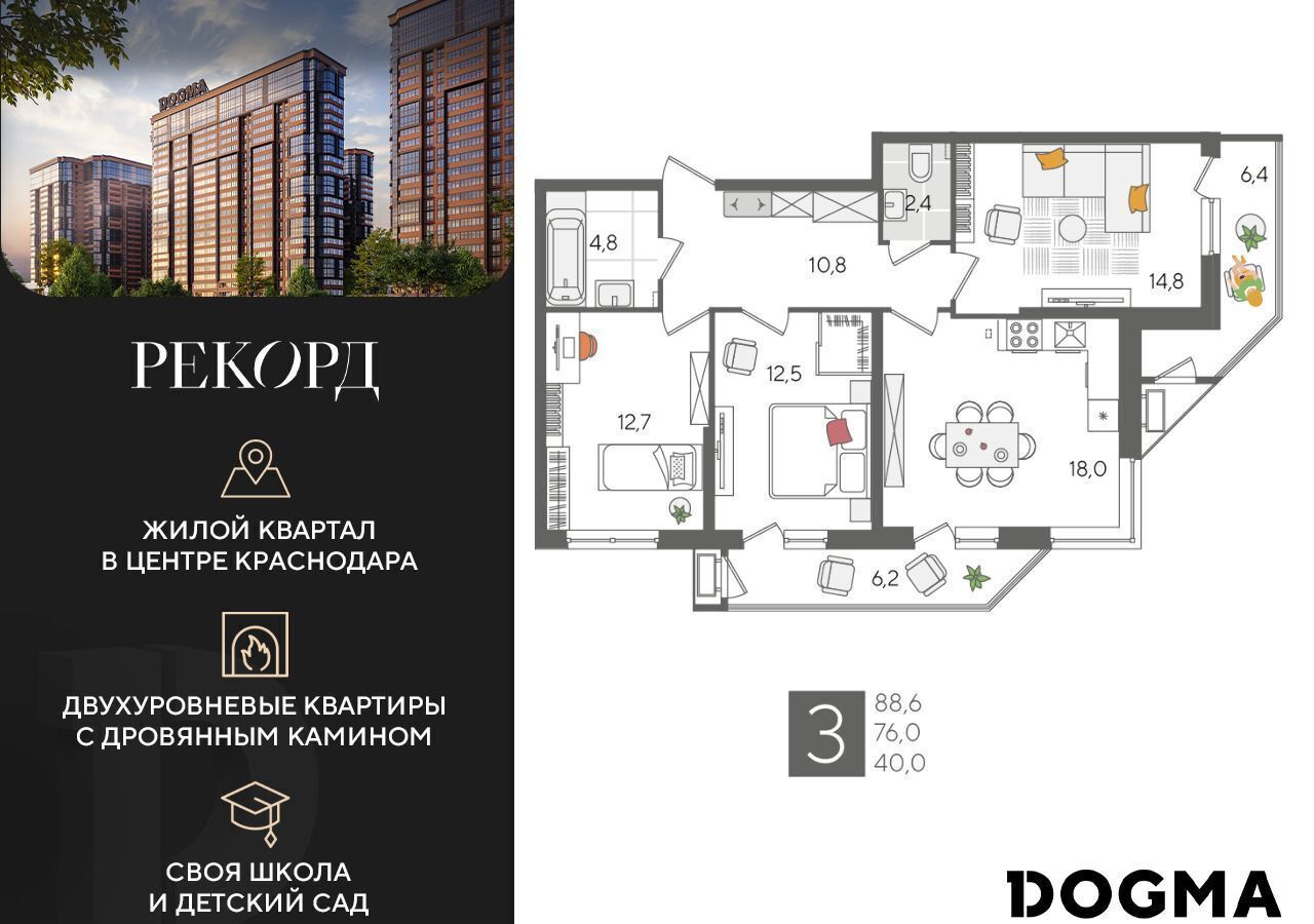 квартира г Краснодар р-н Карасунский ул Новороссийская 5 фото 1