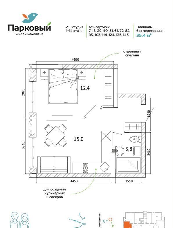 квартира г Кемерово р-н Заводский пр-кт Молодежный 3 блок-секции 3/3-3/4 фото 5