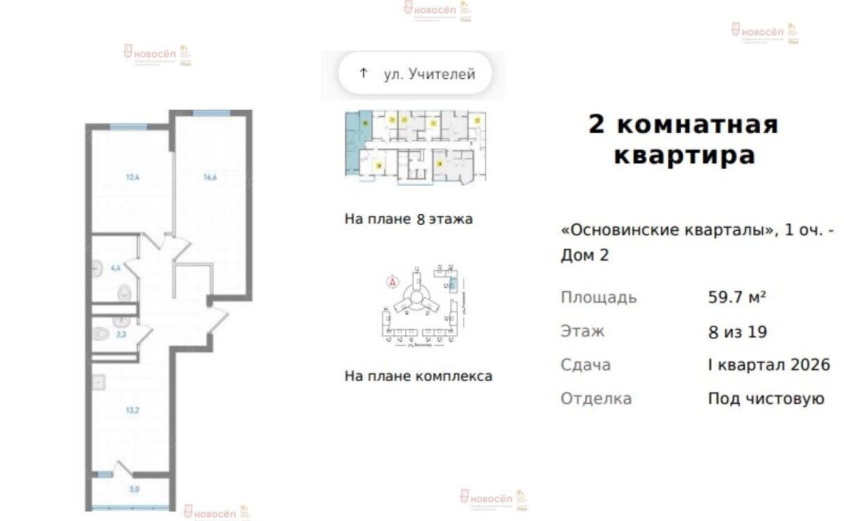 квартира г Екатеринбург Машиностроителей ул Учителей 2 фото 6