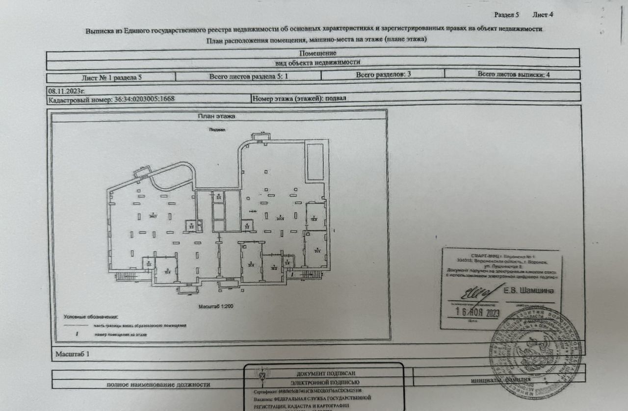 свободного назначения г Воронеж р-н Коминтерновский ул Миронова 45а фото 1